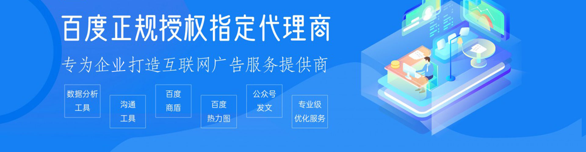 仁德sem专员